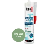 Герметик-затирка для швов KUDO HOME силиконовый санитарный, киви RAL 6021 KSK-175