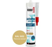Герметик-затирка для швов KUDO HOME силиконовый санитарный, песочно-жёлтый RAL 1002 KSK-174