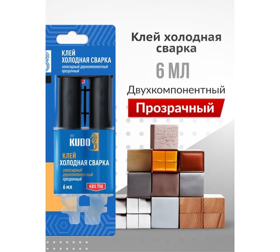 Клей эпоксидный "Холодная сварка 2К", KUDO двухкомпонентный, прозрачный, 6 мл KBS-750