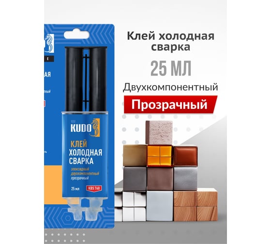 Клей эпоксидный "Холодная сварка 2К", KUDO двухкомпонентный, прозрачный, 25 мл KBS-760
