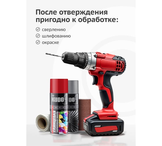 Клей эпоксидный "Холодная сварка 2К", KUDO двухкомпонентный, прозрачный, 25 мл KBS-760
