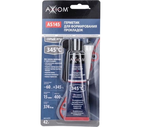 Герметик для формирования прокладок высокотемпературный AXIOM RTV, серый AS145