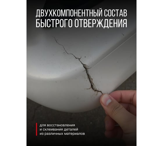 Эпоксидный двухкомпонентный клей KERRY прозрачный, 25 мл KR-154-3