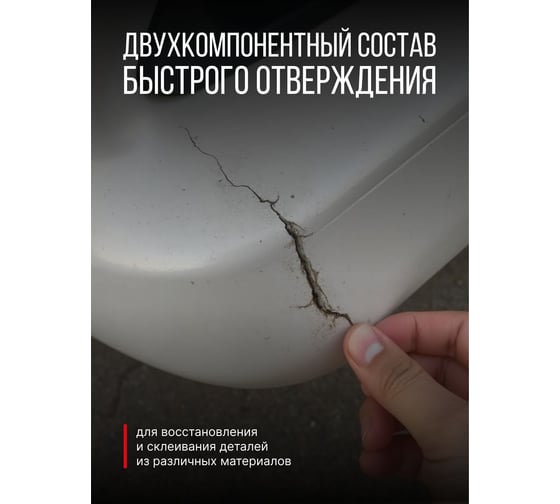 Эпоксидный двухкомпонентный клей KERRY прозрачный, 6 мл KR-154-2