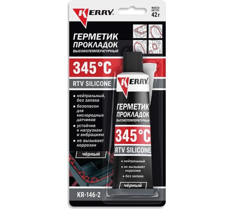 Герметик прокладок высокотемпературный KERRY RTV SILICONE нейтральный чёрный KR-146-2