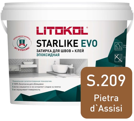 Эпоксидный состав для укладки и затирки мозаики LITOKOL STARLIKE EVO S.209 PIETRA D`ASSISI  499210005