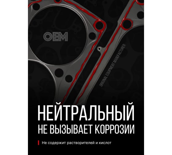 Высокотемпературный нейтральный герметик прокладок KERRY RTV SILICONE красный KR-145-1