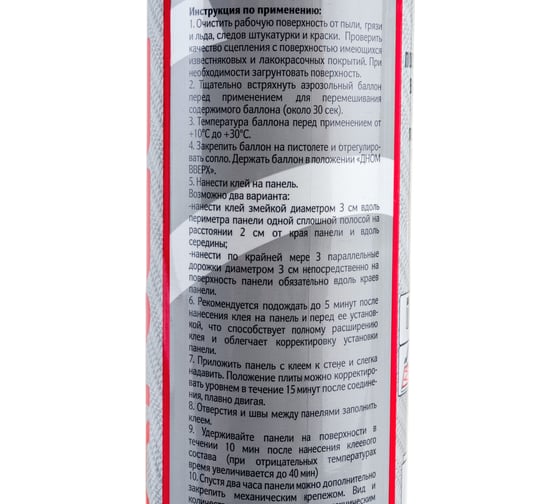 Клей-пена Ruspanel RPG 107 RPG18PU107