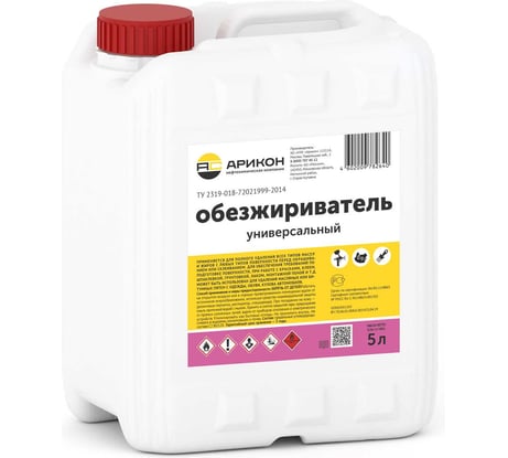 Обезжириватель АРИКОН канистра 5 л OBE5