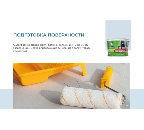 Клей для стеклообоев Profilux 10 кг Н0000002909