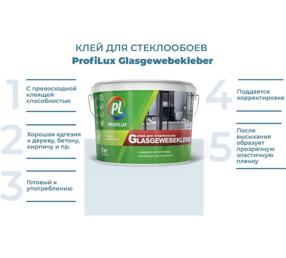 Клей для стеклообоев Profilux 5 кг МП00-007548