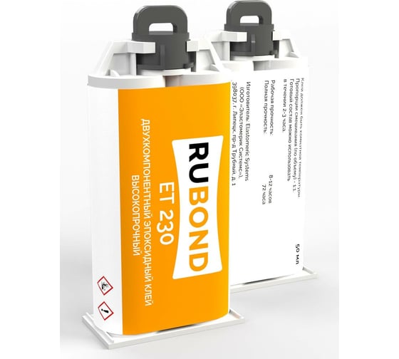 Двухкомпонентный эпоксидный клей Elastomeric Systems RUBOND ET 230 (высокопрочный; 50 мл) 600605