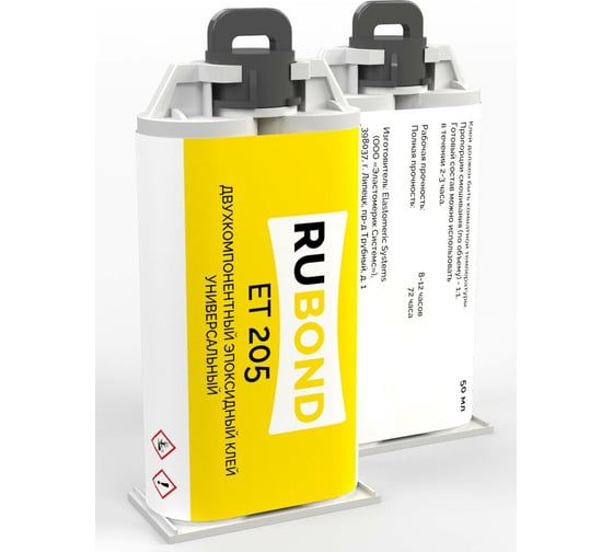 Двухкомпонентный эпоксидный клей Elastomeric Systems RUBOND ET 205 (универсальный; 50 мл) 600602