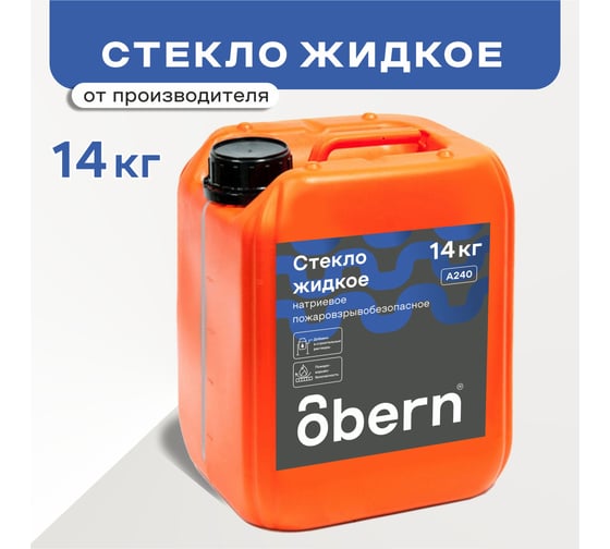 Жидкое стекло Obern 14 кг 13486
