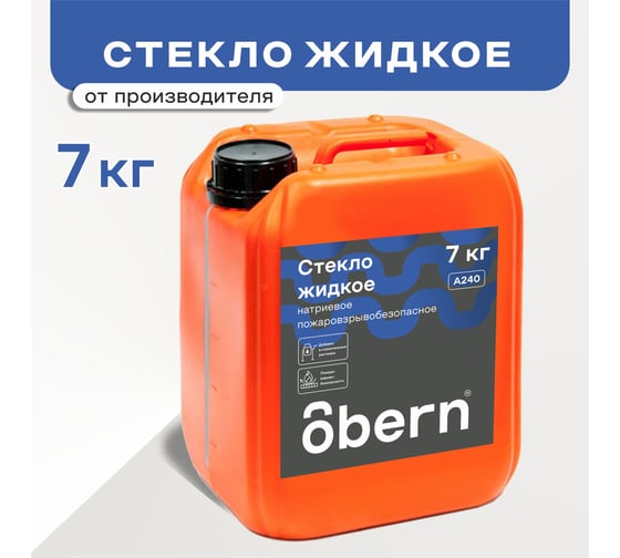 Жидкое стекло Obern 7 кг 13469