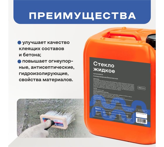 Жидкое стекло Obern 7 кг 13469