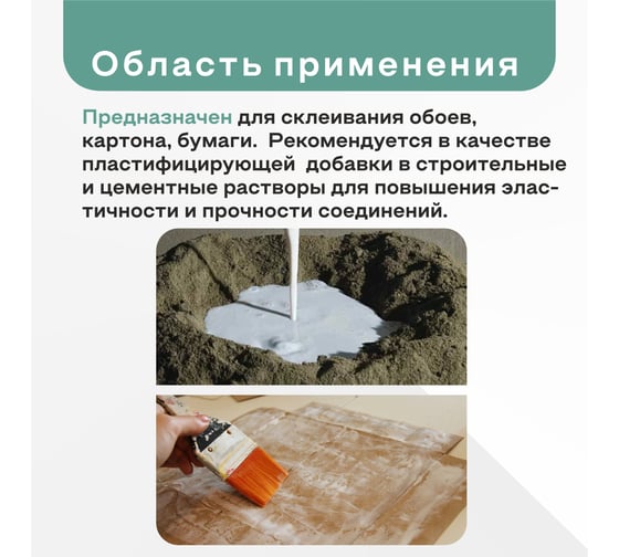 Строительный клей ПВА Obern 5 кг 13467