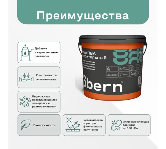 Строительный клей ПВА Obern 5 кг 13467