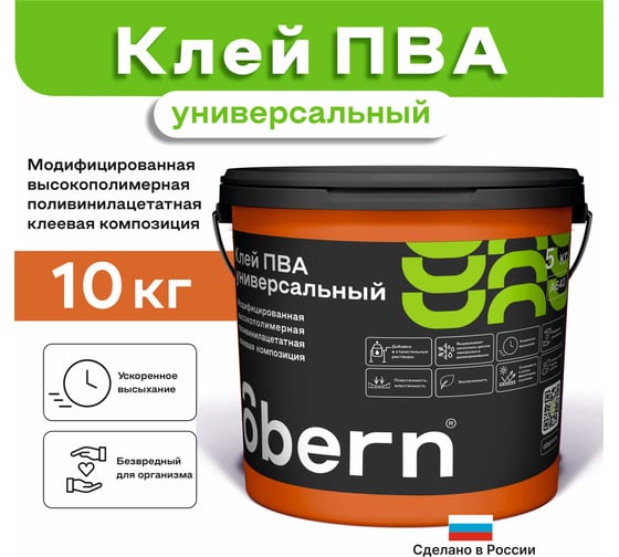 Универсальный клей ПВА Obern 10 кг 13485