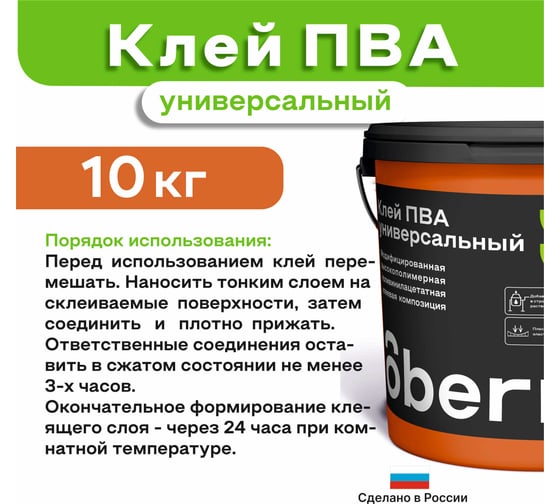 Универсальный клей ПВА Obern 10 кг 13485