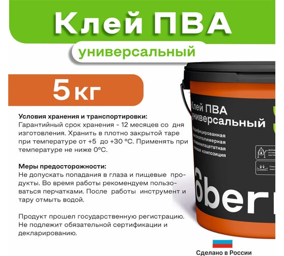 Универсальный клей ПВА Obern 5 кг 13468
