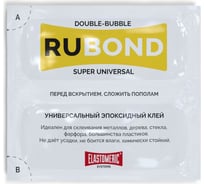 Универсальный эпоксидный клей Elastomeric Systems RUBOND 5 мл 500506
