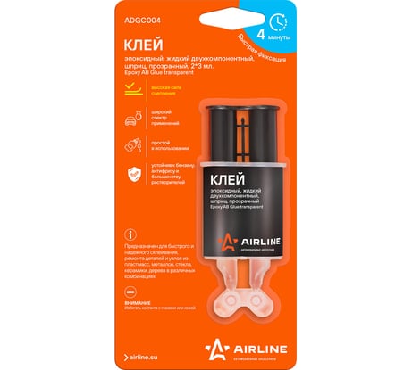 Клей эпоксидный Airline жидкий двухкомпонентный,шприц, прозрачный, 2x3 мл. ADGC004