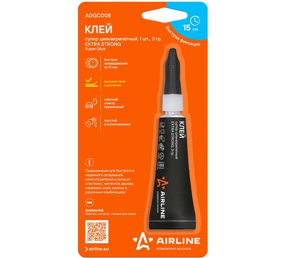 Супер клей Airline цианакрилатный EXTRA STRONG, 1 шт., 3 гр., блистер с подвесом ADGC008