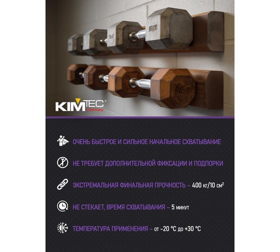 Клей жидкие гвозди KIM TEC 98 мгновенный монтаж 280 мл 11607937
