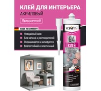 Клей жидкие гвозди KIM TEC 94 для интерьера, прозрачный 280 мл 03-01-94