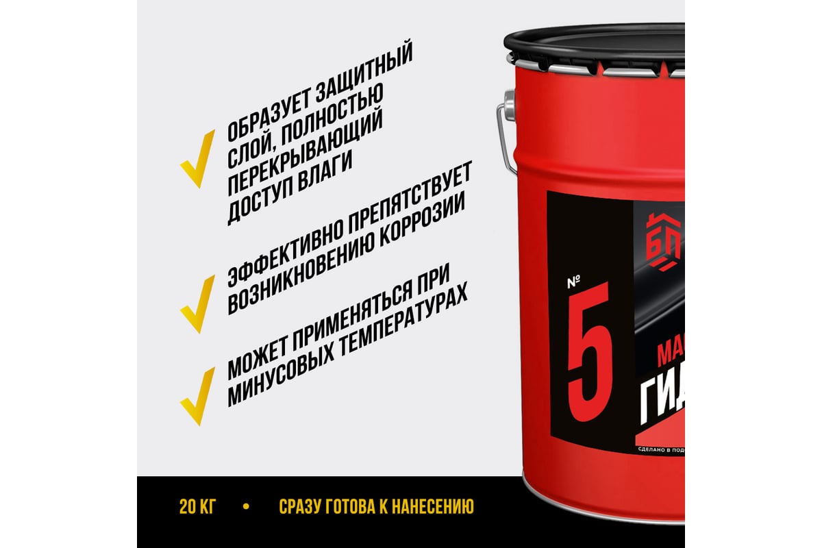 Мастика битумная гидроизоляционная БИТУМ ПРОДУКТ 20 кг (33 шт) BP-32 ...