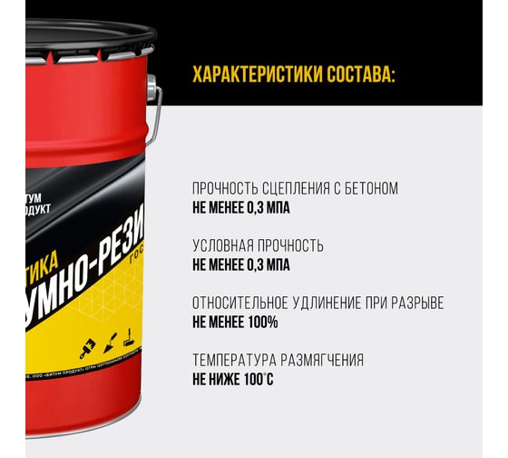 Мастика битумно-резиновая БИТУМ ПРОДУКТ 20 кг (33 шт) BP-35