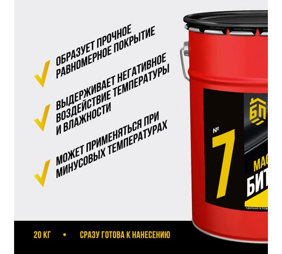 Мастика кровельная битумно-полимерная БИТУМ ПРОДУКТ 20 кг (33 шт) BP-34