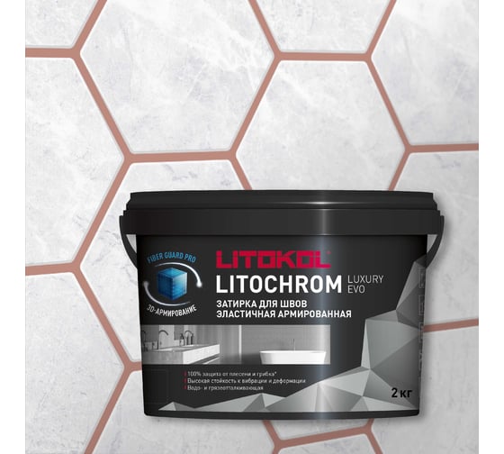 Затирочная смесь LITOKOL LITOCHROM LUXURY EVO LLE 330 розовый лосось 2 кг 500530002