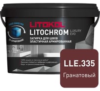 Затирочная смесь LITOKOL LITOCHROM LUXURY EVO LLE 335 гранатовый 2 кг 500540002