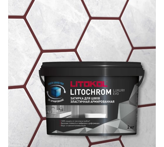 Затирочная смесь LITOKOL LITOCHROM LUXURY EVO LLE 335 гранатовый 2 кг 500540002