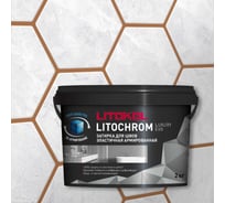 Затирочная смесь LITOKOL LITOCHROM LUXURY EVO LLE 315 светло-коричневый 2 кг 500500002