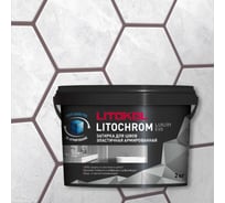 Затирочная смесь LITOKOL LITOCHROM LUXURY EVO LLE 345 сливовый 2 кг 500560002
