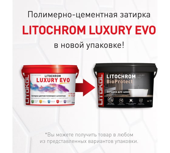 Затирочная смесь LITOKOL LITOCHROM LUXURY EVO LLE 360 сизый 2 кг 500590002