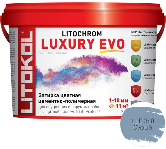 Затирочная смесь LITOKOL LITOCHROM LUXURY EVO LLE 360 сизый 2 кг 500590002 1