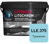 Затирочная смесь LITOKOL LITOCHROM LUXURY EVO LLE 375 турмалин 2 кг 500620002