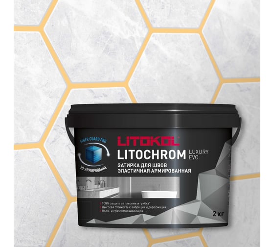 Затирочная смесь LITOKOL LITOCHROM LUXURY EVO LLE 320 шампань 2 кг 500510002