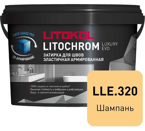 Затирочная смесь LITOKOL LITOCHROM LUXURY EVO LLE 320 шампань 2 кг 500510002 1