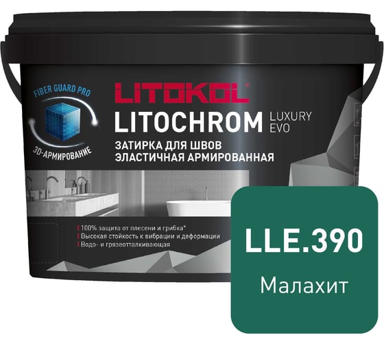 Затирочная смесь LITOKOL LITOCHROM LUXURY EVO LLE 390 малахит 2 кг 500650002 1