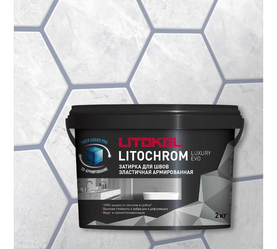 Затирочная смесь LITOKOL LITOCHROM LUXURY EVO LLE 355 бледно-васильковый 2 кг 500580002