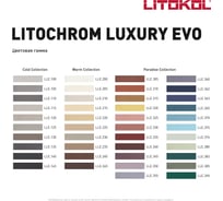 Затирочная смесь LITOKOL LITOCHROM LUXURY EVO LLE 325 пыльная роза 2 кг 500520002