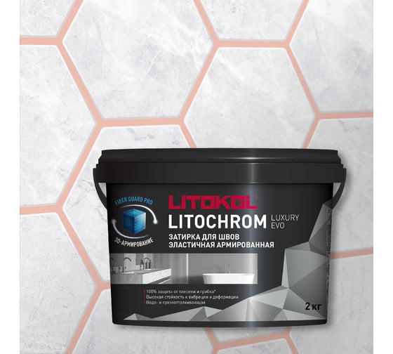Затирочная смесь LITOKOL LITOCHROM LUXURY EVO LLE 325 пыльная роза 2 кг 500520002 1