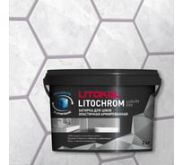 Затирочная смесь LITOKOL LITOCHROM LUXURY EVO LLE 350 сиреневый 2 кг 500570002