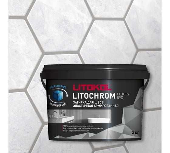 Затирочная смесь LITOKOL LITOCHROM LUXURY EVO LLE 125 дымчатый серый 2 кг 500330002