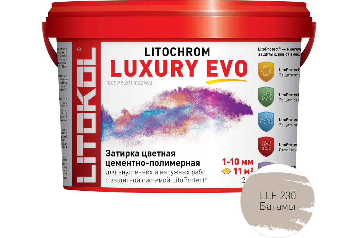  смесь LITOKOL LITOCHROM LUXURY EVO LLE 230 багамы 2 кг .